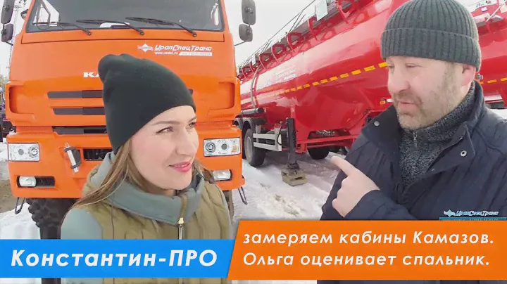 Шасси Камаз 65224-3970-43 и Камаз 43118-3049-46