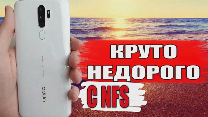 OPPO A5 2020 Обзор - КРУТОЙ И НЕДОРОГОЙ СМАРТФОН С NFC