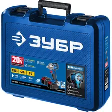 Ударный гайковерт аккумуляторный, BL-motor, 2 АКБ ЗУБР GB-250 A5 серия ПРОФЕССИОНАЛ
